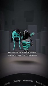 и вообще не надо ни кого судить.) #roblox #rblx #follow