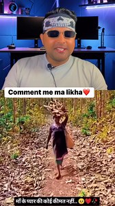 2.9K reactions · 24 shares | Just tip mom ❤️ #mithilak_dev #viralpost2025 #trendingreel #RishtaBharoseKa #janakpurnepal #reactionvideo | Devendra Sah Sonar | Facebook