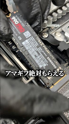 アマギフ絶対貰えます #ゲーミングpc #裏技