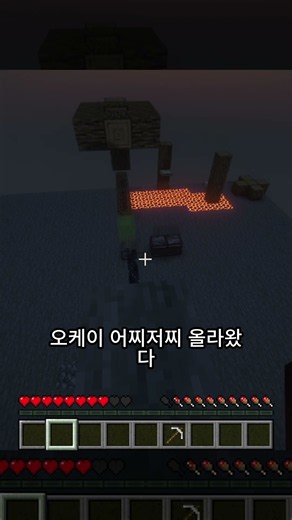 어딘가 이상한 파쿠르 #minecraft