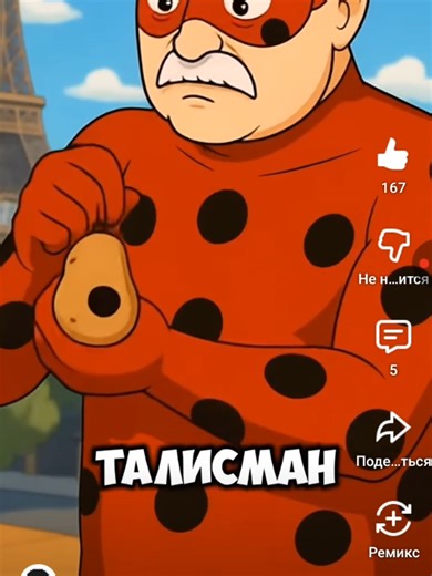 леди Бульба и суперзов антибульба#ледиБульбаисуперзов