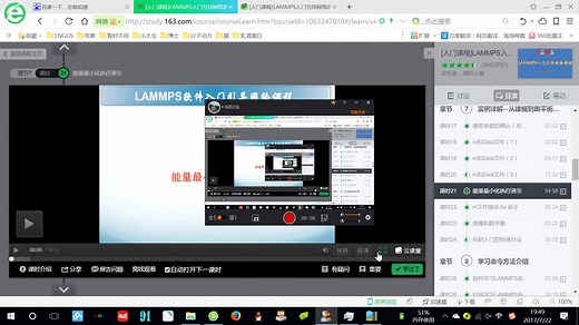 lammps中的 in 文件和 data 文件、布朗动力学、弛豫过程、能量最小化。