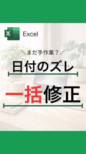 初心者向けExcel時短術の発信✨