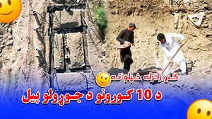 More Detail ➜https://attawelfarefoundation.org/ .......................................................................... Donation Options: UK Bank Transfer Account Name: MR S Shigiwal Sort Code: 30-12-51 Account Number: 12348968 IBAN: GB68 LOYD 301251123489 68 BIC:LOYDGB21317 Online Donation PayPal: https://www.paypal.me/RiseSafelyltd QR code Website: https://attawelfarefoundation.org/bank-details.html WhatsApp (for coordination): 93 700 44 88 57 عطاء خیریه بنسټ د لسو کورونو تهداب کیښود څوک چې