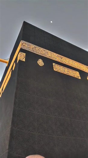 Prayer Time in Makkah | Beautiful Azan from Masjid al-Haram 🤍