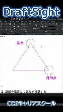 [For Beginners] How to use DraftSight E-Snap | Move shapes accurately using end points, midpoints...