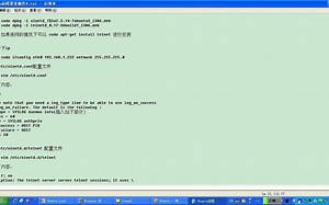 2012 Ubuntu Linux教程 14-telnet