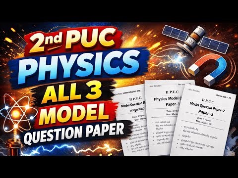 2nd Puc Physics All 3 Model Question Papers (Karnataka Board) #2ndpuckarnataka #education #study