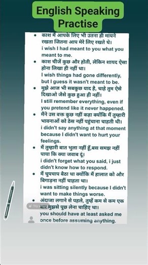 English speaking practise#ytshorts #youtubeshorts #shortsfeed #shorts #english