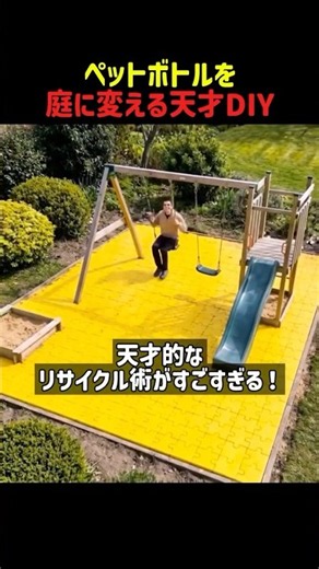 3Dプリンターで庭を作る方法がやばい#ショート#3Dプリンター