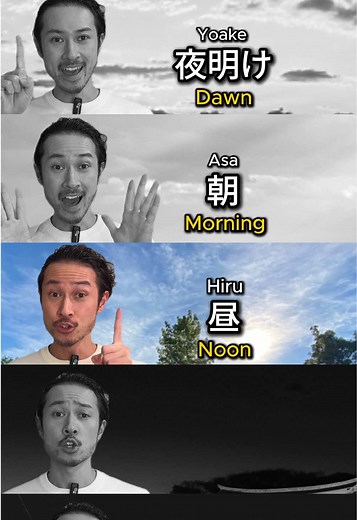 Times of Day in Japanese🇯🇵 夜明け (Yoake) - Dawn 朝 (Asa) - Morning 昼 (Hiru) - Noon 夜 (Yoru) - Night 真夜中 (Mayonaka) - Midnight #learnjapanese #studyjapanese #japaneselesson #jlpt #日本語