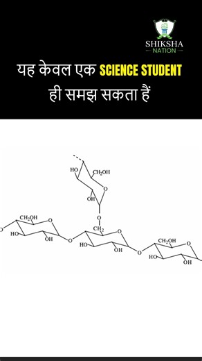😂 Science Students Be Like | Funny Meme for NEET & Board Students | Relatable AF! 🤯