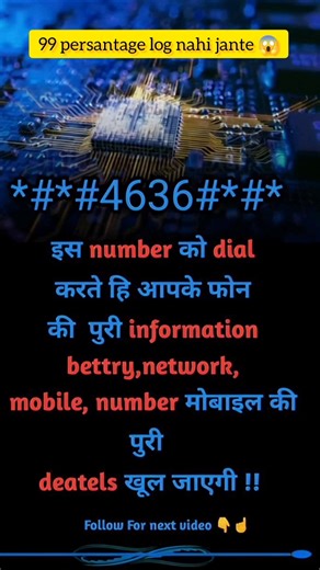 Mobile ka Secret Code 😱 ##4636## | Phone Full Info in 1 Dial 📱