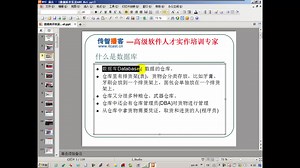 2..Net全套就业视频教程之数据库开发及ADO.NET