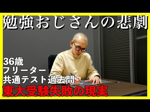 【東大５度落ち】休日に勉強｜クリスマスプレゼント購入【敗北生活】