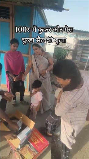 फ्री का माल