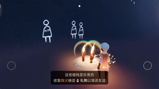 光遇旅行记，好漂亮的蜡烛