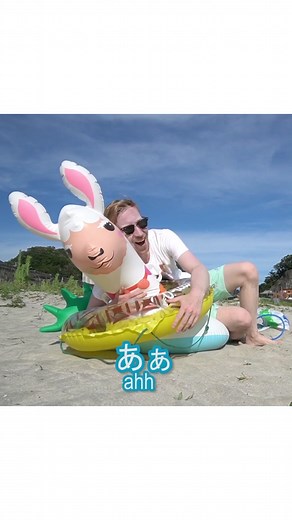 ビーチで遊ぶヤバタン！🏖 #ミスターヤバタン #ビーチ