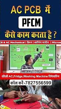 AC PCB PFCM Working | AC PCB Power Factor Circuit | AC PCB Repairing Course #Shorts