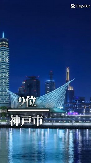 【日本の工業力】市区町村別 工業収入額（製造品出荷額）ランキングTOP16 #ランキング #工業