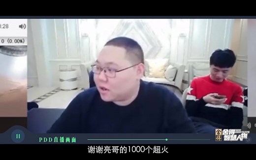 年薪上千万！PDD爆料天价薪资 游戏直播真有这么赚钱？