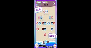 人生轨迹模拟器 - 下載遊玩 PC 或 Mac 版本 (模擬器)