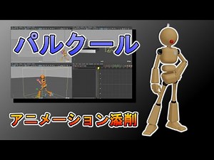 [Free CG Animation Review] Parkour and spinning motions require attention to ○○ [Jiko]