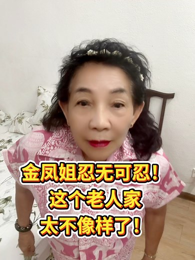 134K views · 1.5K reactions | 恭喜他红了！ ！CCTV也不怕！ | 阿芠（天天精彩视频） | Facebook