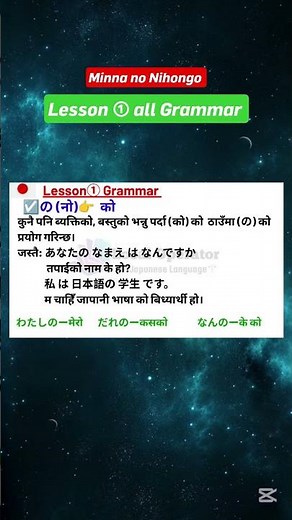 Japanese Language lesson 1 grammar || minna no nihongo lesson 1 grammar ||Japanese Grammar Lesson 1