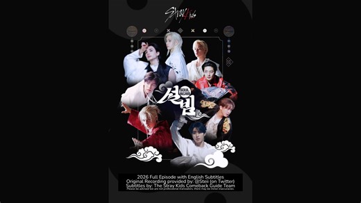 Soul Beam | Stray Kids CB Guide