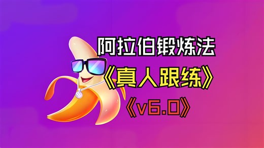 【男性功能】阿拉伯JELQ法锻炼视频教程，真人跟练三个月11-17cm