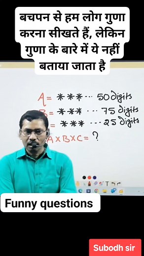 Funny questions #funnypost #Funny #funnyvideos #funnyreel #funnyreels #funnyvideo #funnyshorts | Subodh Kumar