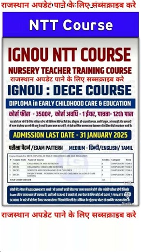 NTT Course In Rajasthan | Nursery Teacher Training #ntt #rajasthan #primaryteacher #shorts #4thgrade