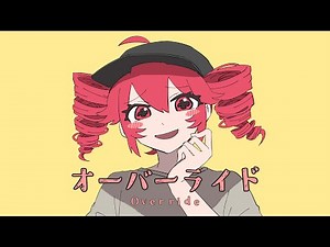 オーバーライド (Override)/Yoshida Yasei - Vocaloid Lyrics Wiki