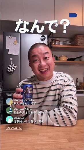 アサヒゼロ WEBCM 「Asahi ZEROを熱弁」篇 チョコレートプラネット（長田庄平、松尾駿）