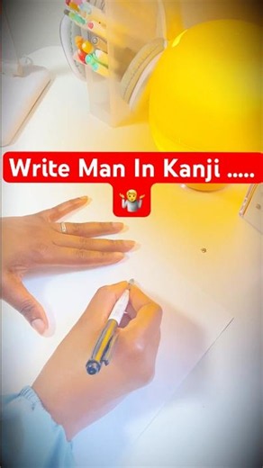 How Do You Write “Man” in Kanji