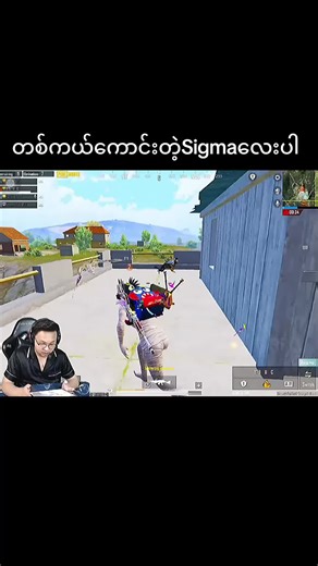 How to Play Sigma in PUBG Mobile