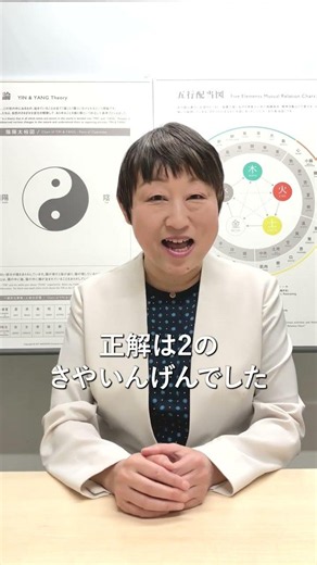 【薬膳クイズ】暑さによる無気力感や食欲不振に役立つ食材は？ #漢方 #shorts #薬膳 #クイズ #漢方養生指導士 #薬日本堂 #オススメ #夏バテ予防 #しあわせは食べて寝て待て #山吹育恵