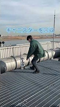 大気分析担当のシゴトをご紹介します！ #川崎市