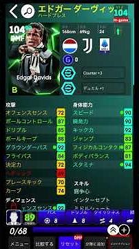 新登場"コクー"＆フィジゴリ"中田"＆ロングリーチ"ダーヴィッツ"おすすめ育成紹介！【efootball2026,イーフト】 #イーフト #efootball #イーフトガチャ
