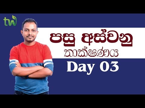 ✅ ලංකාවටම Agri Free Lesson එකක් "පසු අස්වනු තාක්ෂණය" 🌱 Day 03