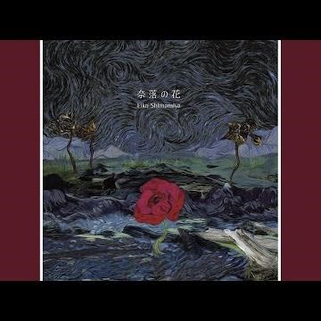 Naraku no Hana (TV size)