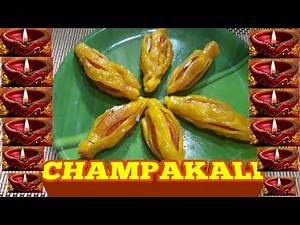 दीवाली पर बनाई जाने वाली मिठाइ चंपाकली | CHAMPAKALI | #Diwalispecial Sweet | Diwali Special Mithai