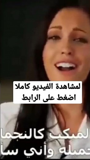 اعترفات خطيرة من ممثلة اباحية رابط الفيديو https://youtu.be/i5Q7urcKocQ