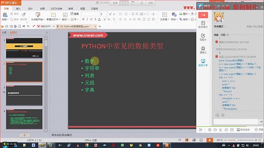 Python黑客编程