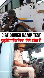1.8M views · 11K reactions | Cisf Driver Trade Test 2025 #cisf driver ramp test #viral #bro Gref driver ramp test #ramptest #bestdrivingschool | Abhinav Motar Driving School | Facebook