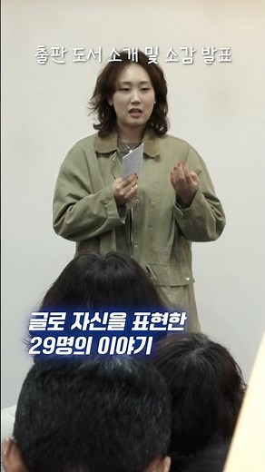 내 글이 책이 되는 순간 | 경기도교육청평생학습관 나만의 책 만들기