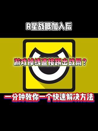 【GtaOnline】进不去游戏，您已被BattlEye踢出 #R星#GTA#您已被BattlEye踢出战局GI地址：www.gijsq.com GI官方抽1000时长口令：KK666#R星 #GTA #GTA进不去游戏 #您已被BattlEye踢出战局