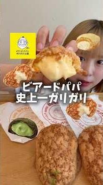 Did you know Beard Papa's just released their crunchiest Dinosaur Egg cream puff ever?!