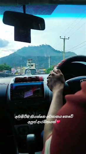 Just Driving ♥️